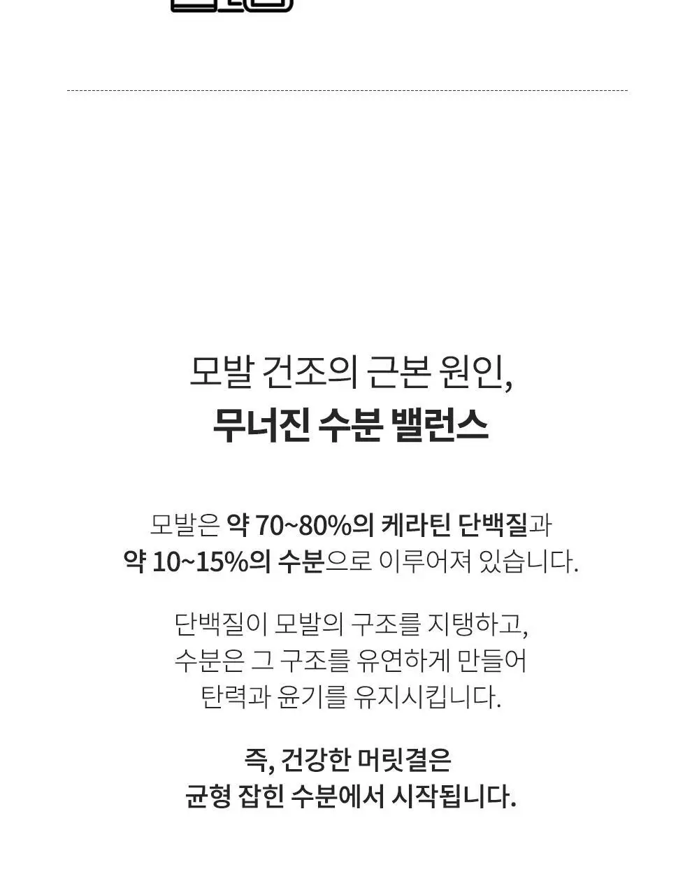 [수분충전] 무백 자몽워터샴푸 (500ml/1500ml) 상세페이지 7